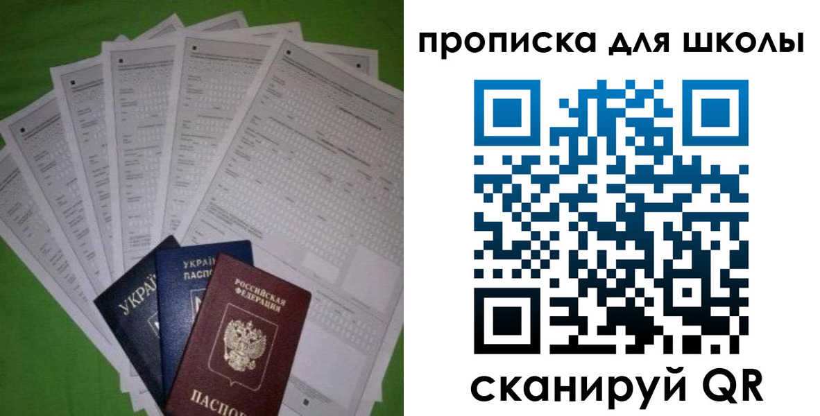 найти адрес прописки в Кинеле