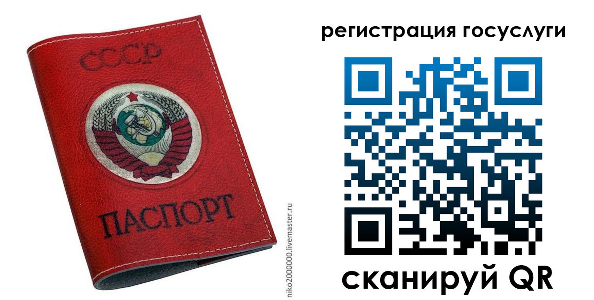 прописка ребенка в Кинеле