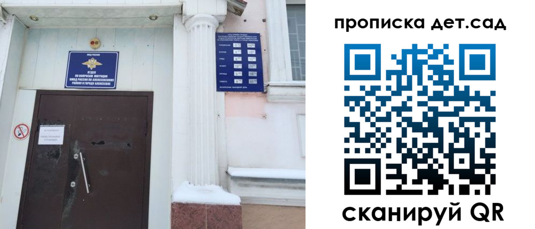 прописка в квартире в Кинеле