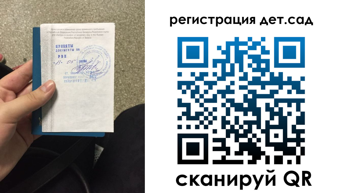прописка законно в Кинеле