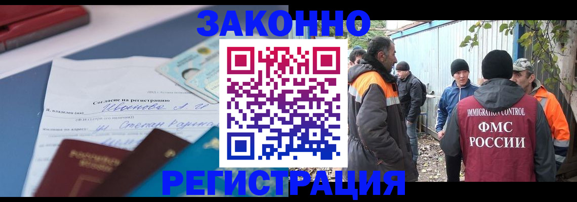 прописка законно в Кинеле