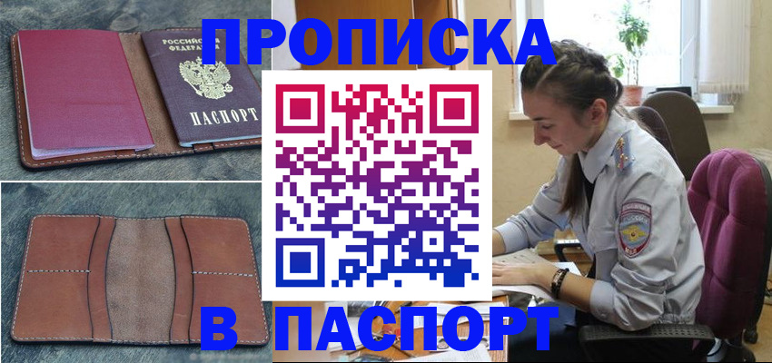 временная регистрация адрес в Кинеле