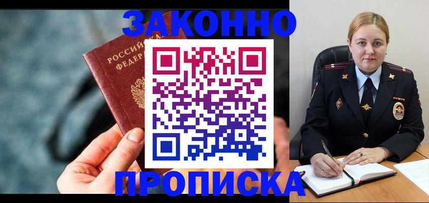 временная регистрация недорого в Кинеле