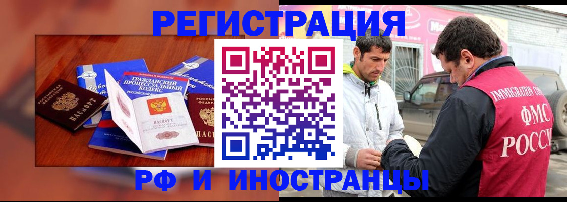 купить прописку в Кинеле