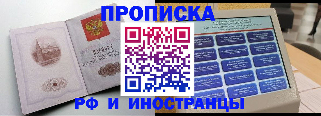 прописка поиск в Кинеле